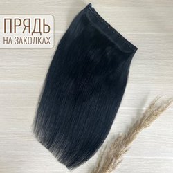 Однопрядка из натуральных волос на заколках 50см 100г - черный #1