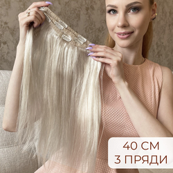 PREMIUM  Натуральные волосы на заколках 40см 60г - серебристый блонд #1000