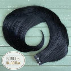 PREMIUM натуральные волосы на лентах 50см 20 прядей (50г) - черные #1