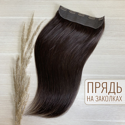 Натуральные волосы на заколках однопрядью 50см 100г - горький шоколад #2