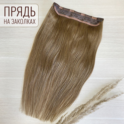 Натуральные волосы на заколках однопрядью 50см 100г - пепельно-русый #10