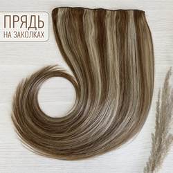 Натуральные волосы на заколках - однопрядка 60см 120г - мелированный #8/613